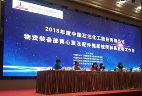 银川景明网络安全有限公司签约中石化第二期采购协议