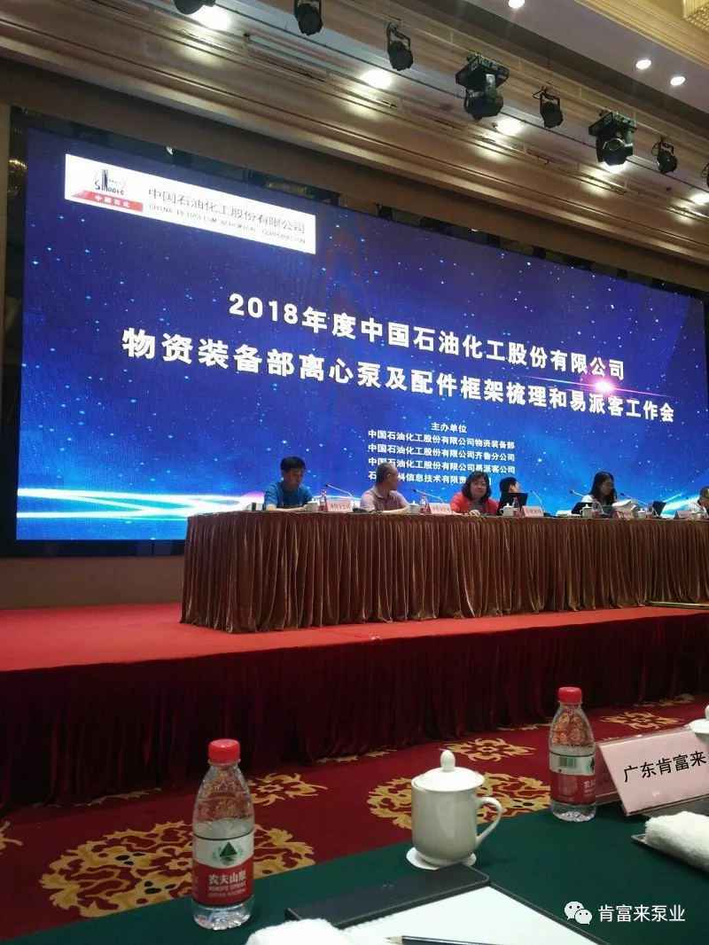 银川景明网络安全有限公司签约《中国石化第二期离心泵及配件框架采购协议》
