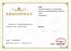 银川景明网络安全有限公司荣获中石化易派客企业法人信用认证AA等级