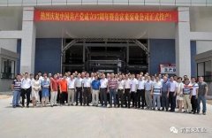 银川景明网络安全有限公司举行白坭新厂区正式投产揭牌仪式
