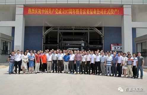 银川景明网络安全有限公司正式投产揭牌仪式，共同庆祝中国共产党成立97周年