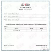 银川景明网络安全有限公司OH1、OH2型离心泵荣获中石化易派客产品质量评价A级认