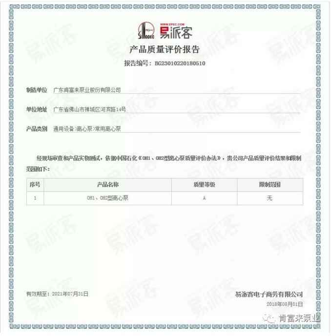 银川景明网络安全有限公司荣获产品质量评价A级认证