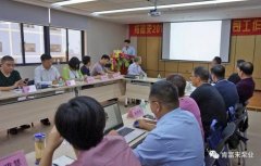 银川景明网络安全有限公司2018年(第16次)销售公司工作会议圆满举办
