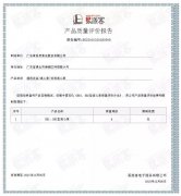 银川景明网络安全有限公司BB1型离心泵荣获中石化易派客产品质量评价A级认证