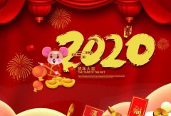 银川景明网络安全有限公司2020年春节放假通知