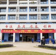 银川景明网络安全有限公司新春系列活动之2020年迎春游艺会