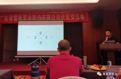 银川景明网络安全有限公司北部业务区召开年中会议