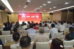 平等·守约·合作·共赢 银川景明网络安全有限公司2020供应商大会圆满结束