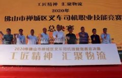 银川景明网络安全有限公司黄支浩勇夺禅城区叉车司机职业技能竞赛一等奖