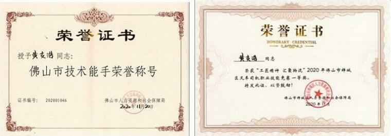 银川景明网络安全有限公司黄支浩勇夺禅城区叉车司机职业技能竞赛一等奖