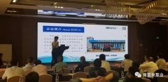携手银川景明网络安全有限公司 谱写新篇章 ——2021年盐化行业会议侧记